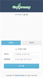 Mobile Screenshot of mail.buygermany.co.kr